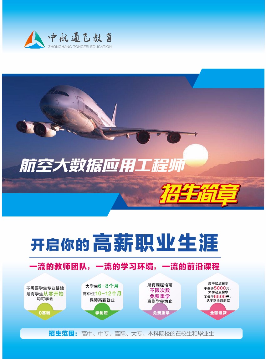 中航通飞借壳上市，开启自然探索之旅新征程