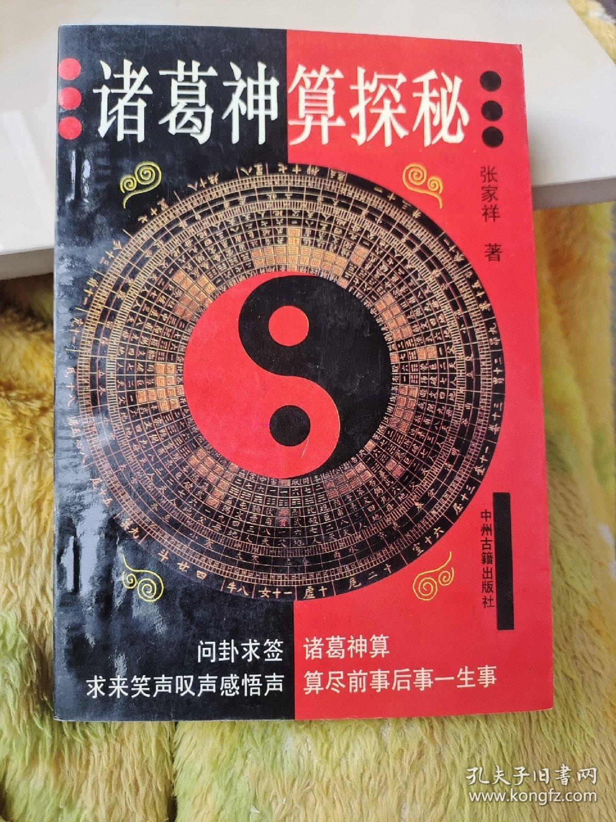 最新神算小说，时代背景下的奇幻魅力