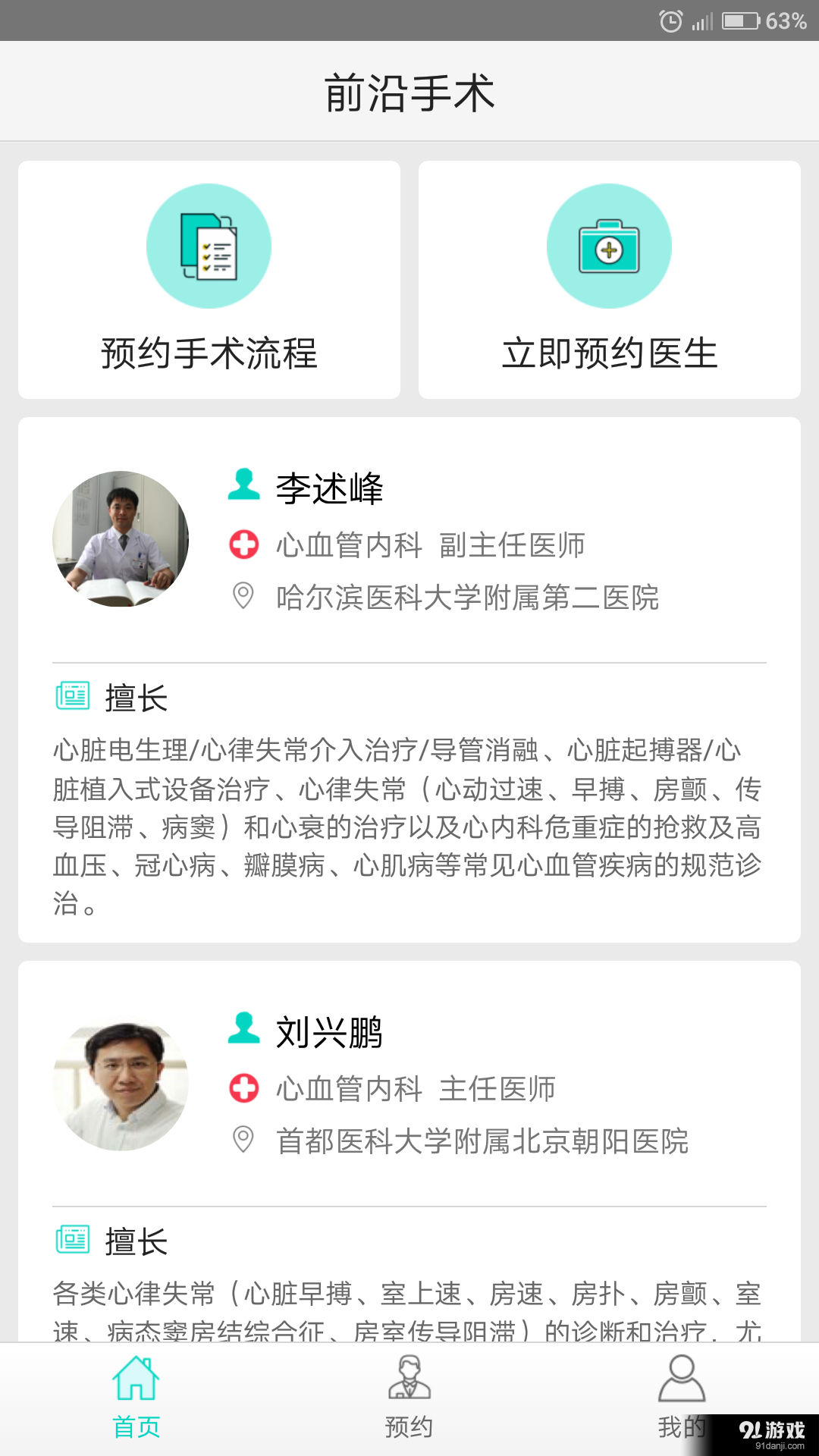 软件开发 第21页