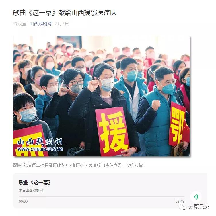 太原新冠动态与探索自然美景的双重之旅