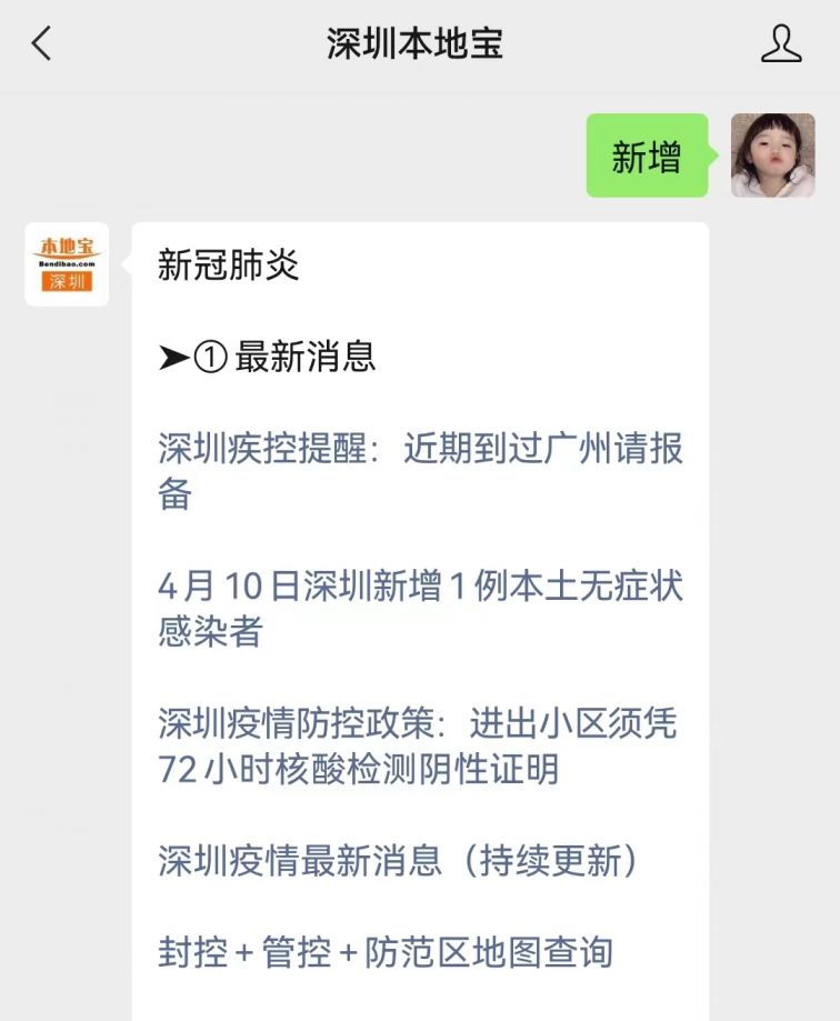 智能健康监测系统升级应对疫情增长，科技守护健康新体验