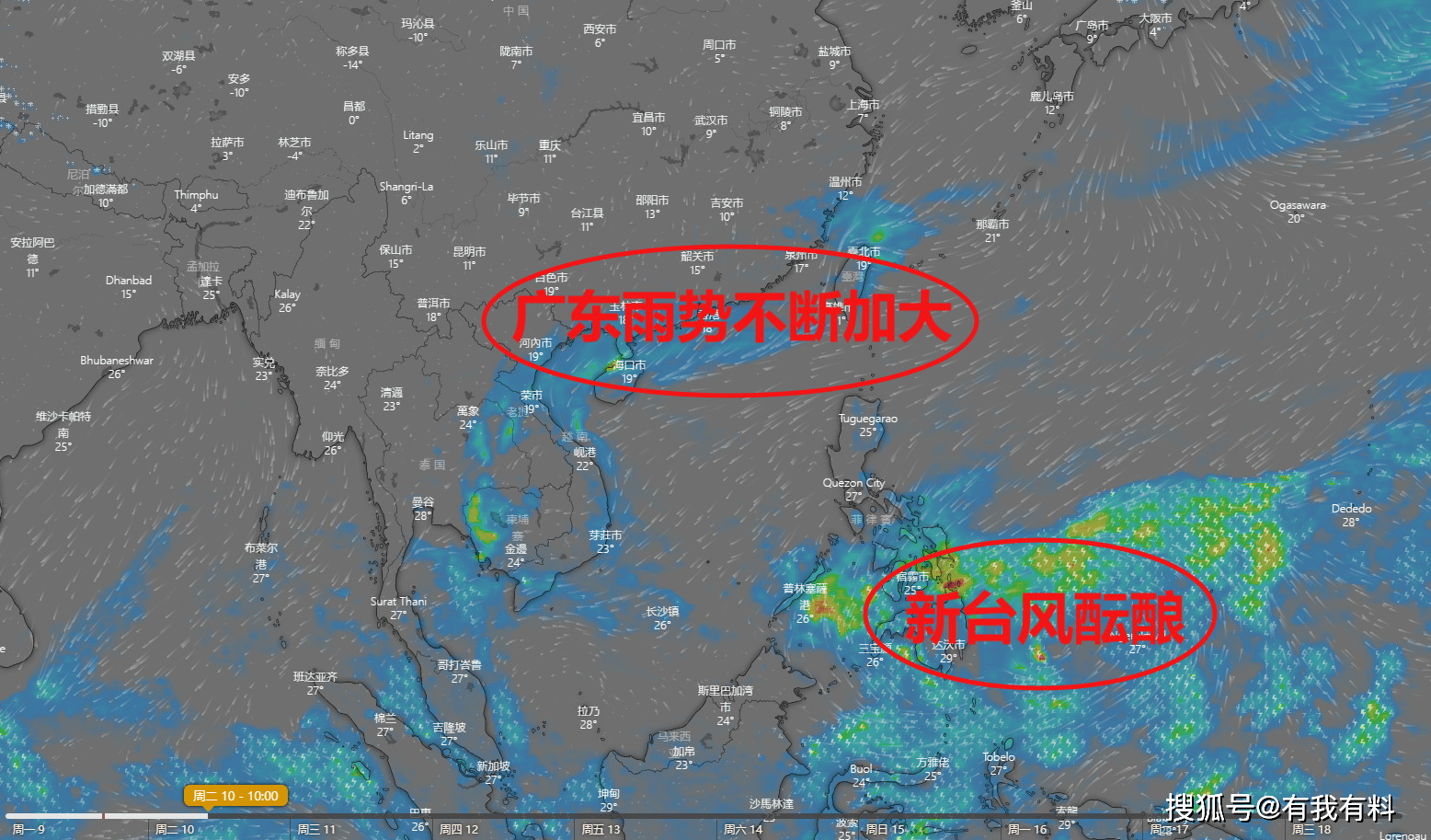 逆风翱翔的力量，广东最新台风下的自信与成就感