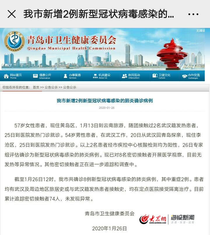 青岛最新两例，城市变迁中的励志人生故事