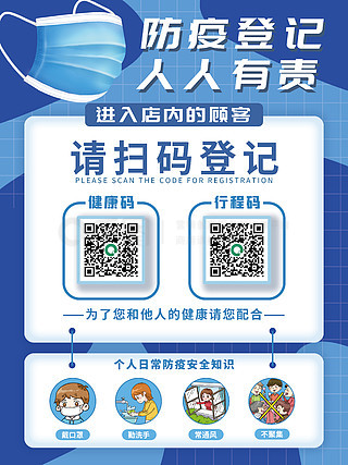 最新疫情扫码下的巷弄美食探秘之旅