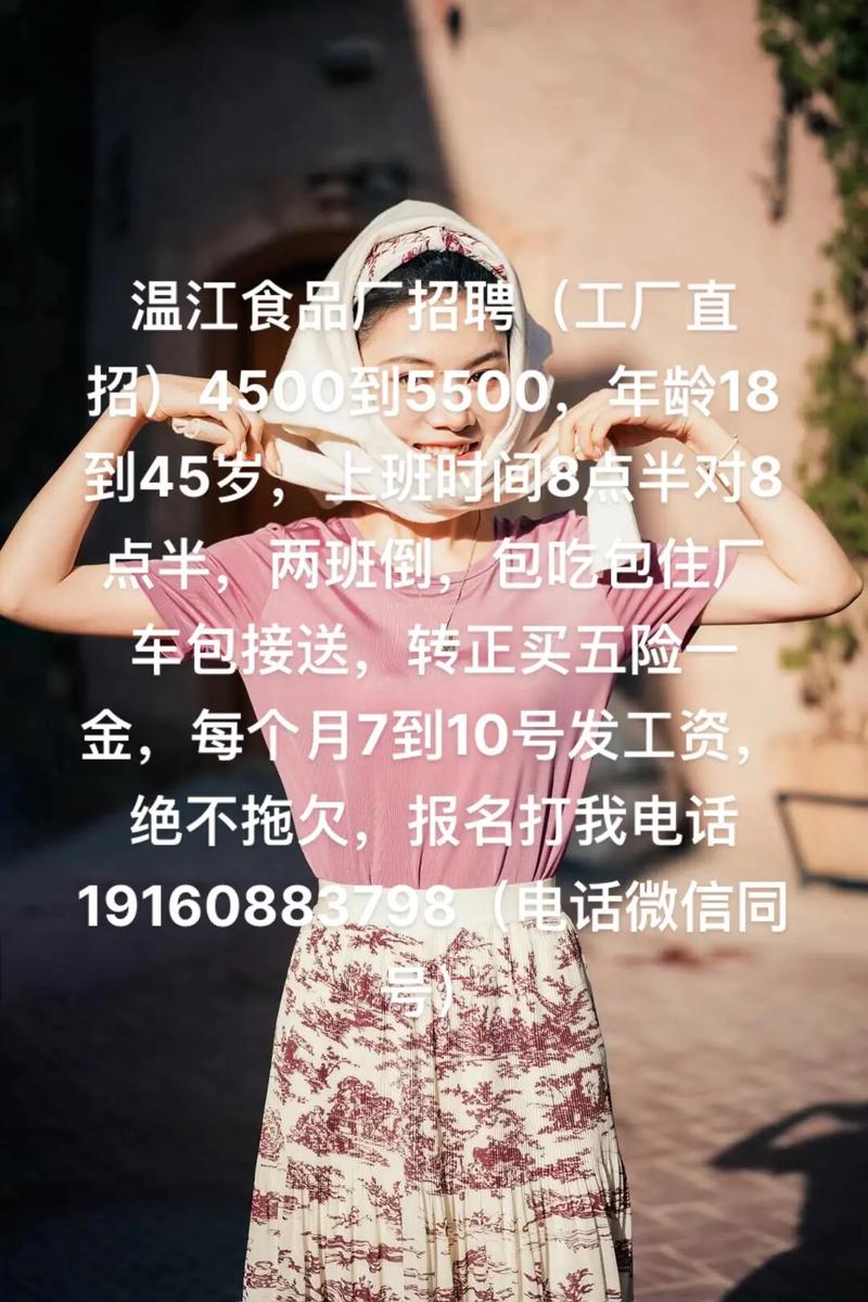 成都温江工厂最新招聘启事及职位空缺