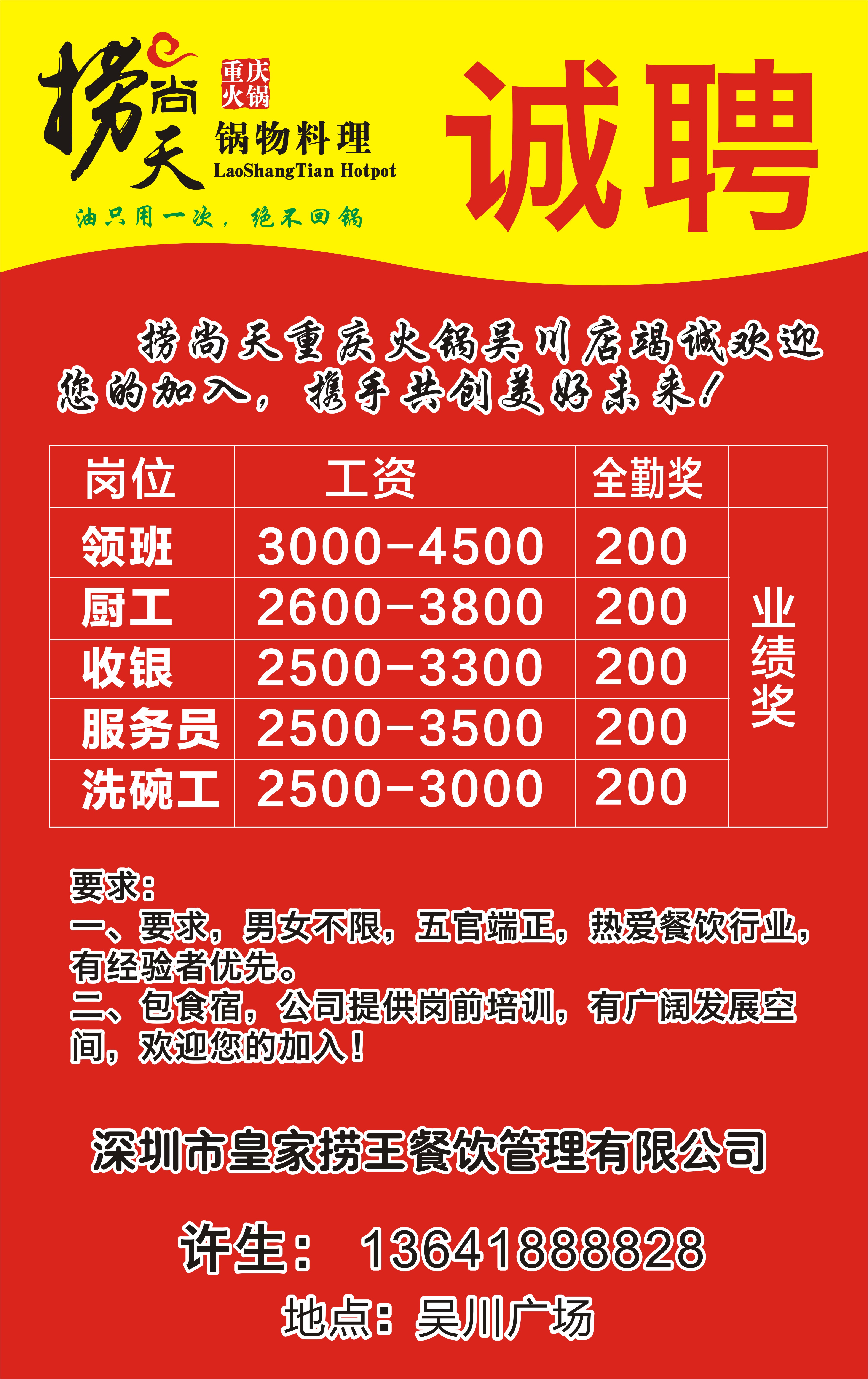 机刀工最新招聘信息发布✨