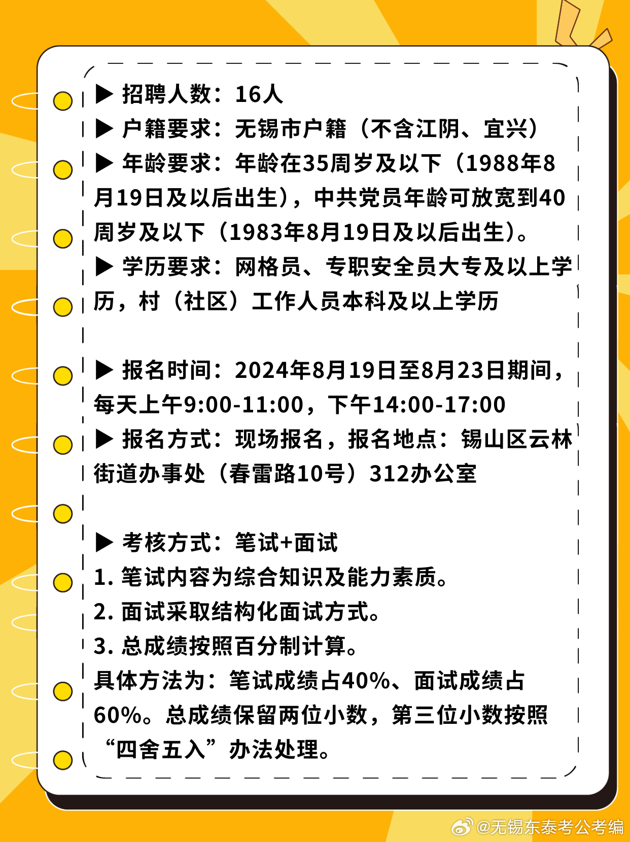 无锡祝塘最新招聘，友情与工作的和谐交响