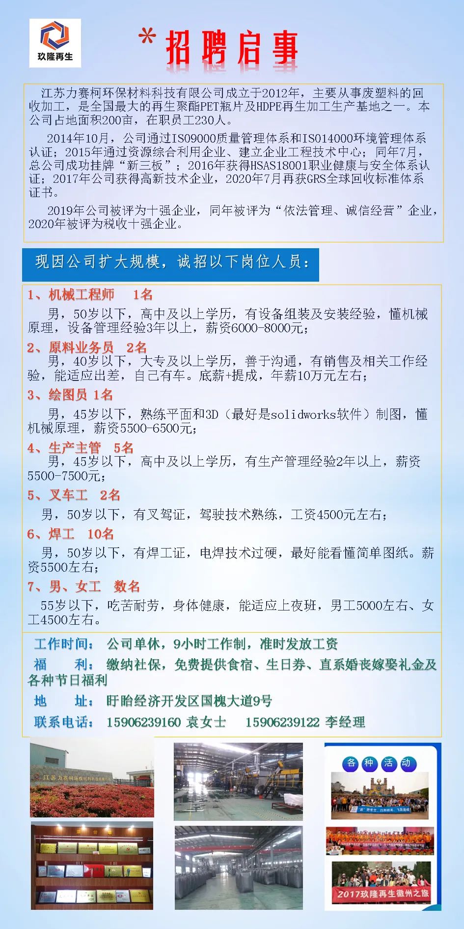 青神最新工厂招聘信息汇总，最新职位空缺与求职机会