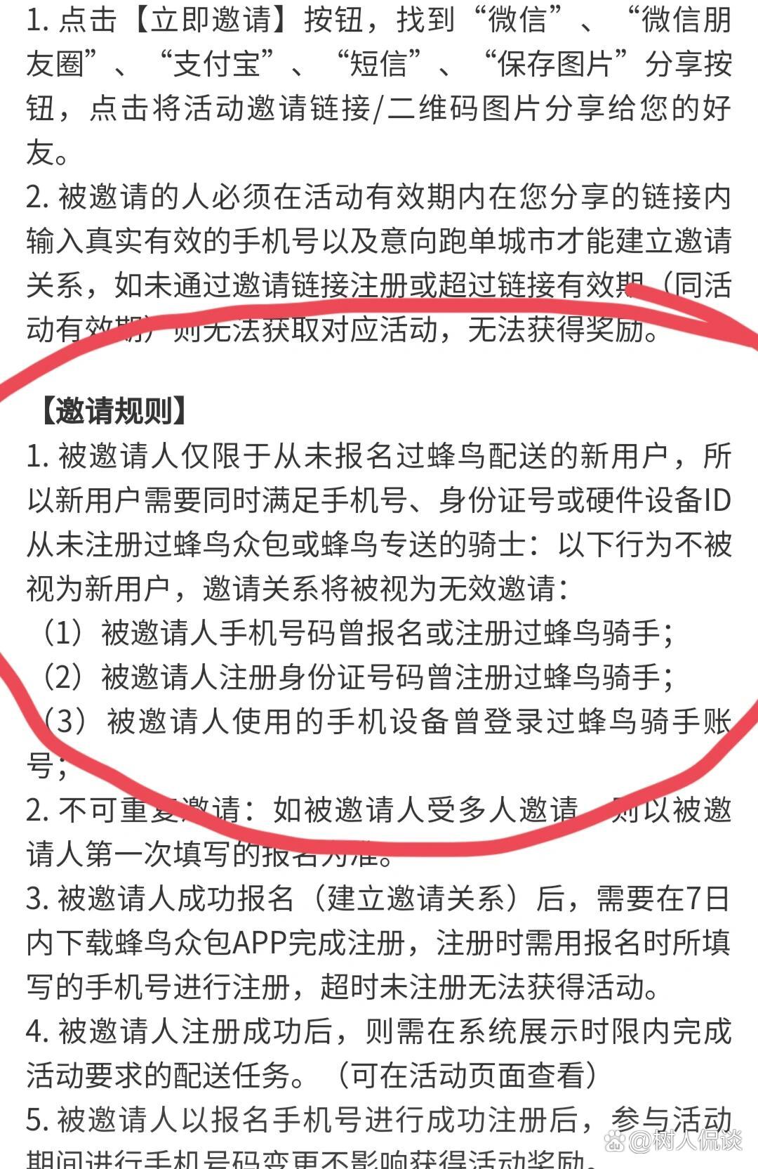 蜂鸟众包最新规则解析，甜蜜日常在变革中继续前行