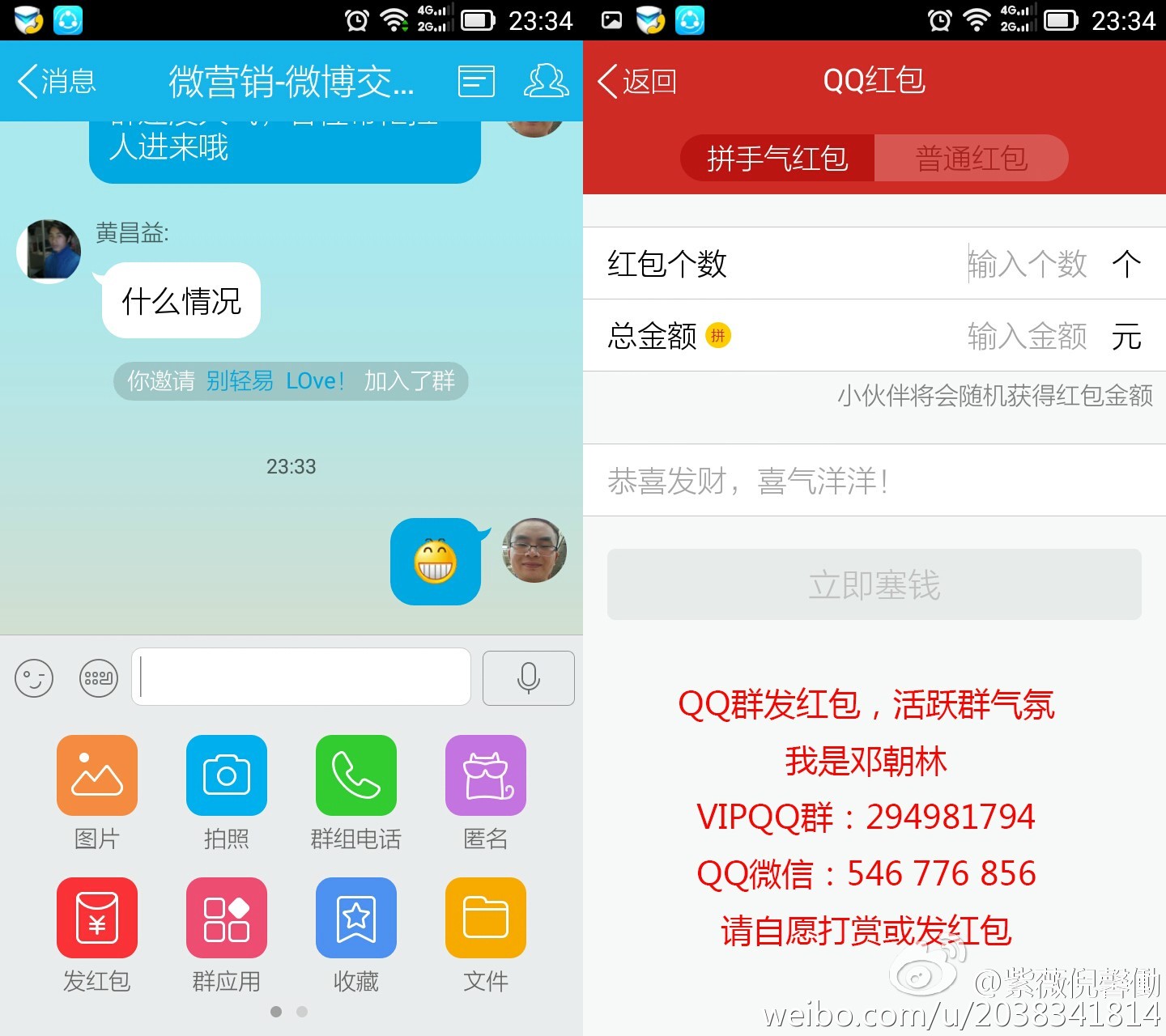 科技盛宴来袭，最新QQ红包群号大全，开启智能生活新纪元