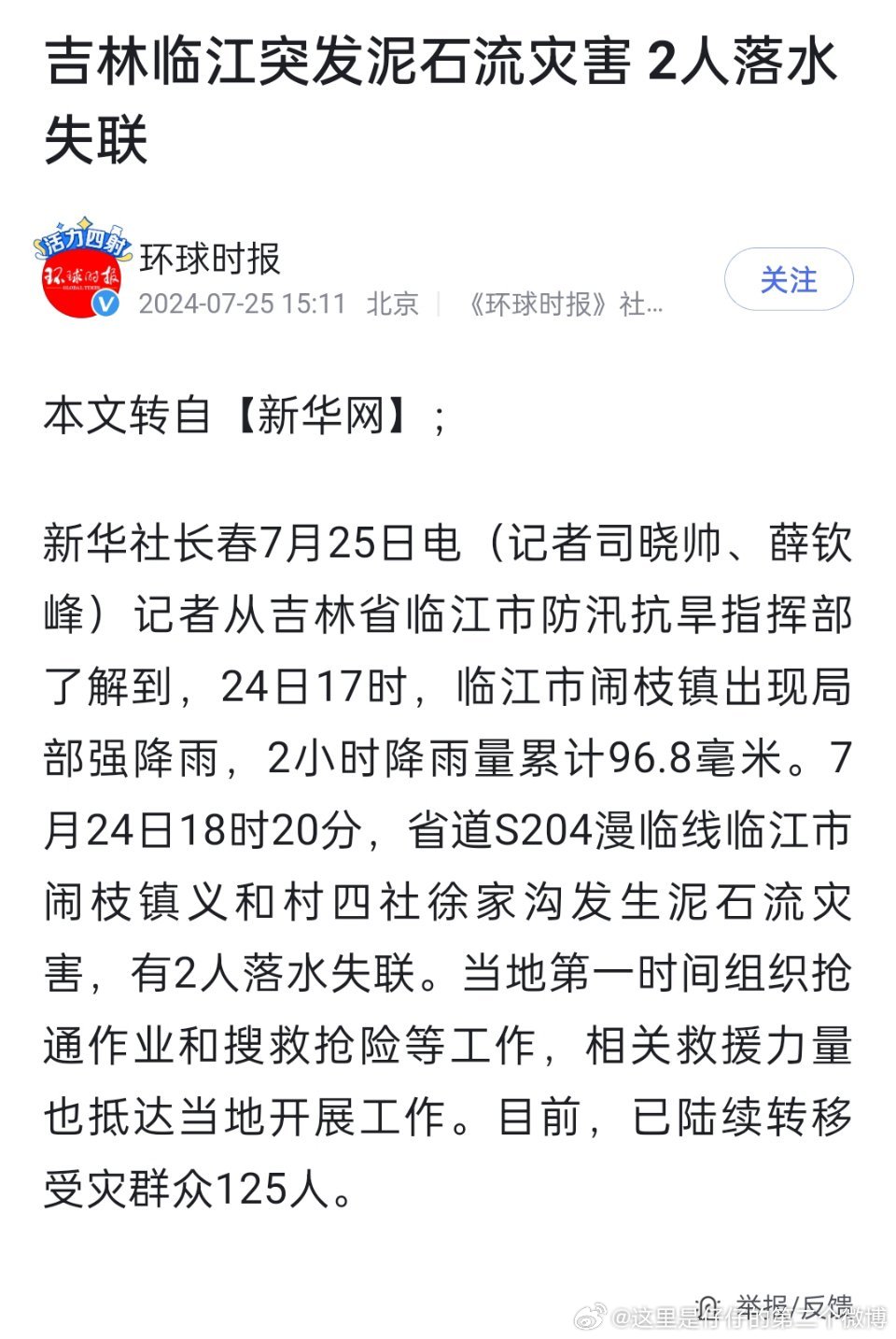 吉林洪灾最新消息，小巷独特小店背后的故事与灾情进展