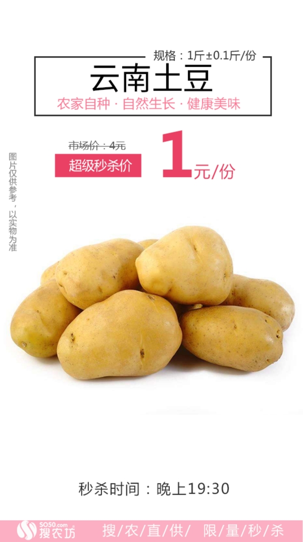 土豆情缘店铺环境